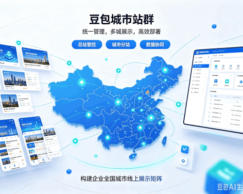 新巴尔虎右旗豆包城市站群