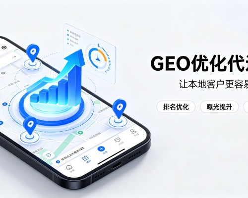 新巴尔虎右旗GEO优化