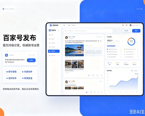 新巴尔虎右旗百家号信息发布代运营