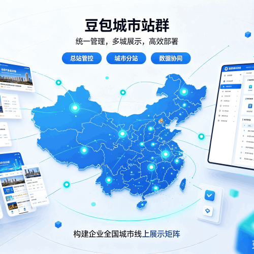 新巴尔虎右旗豆包城市站群