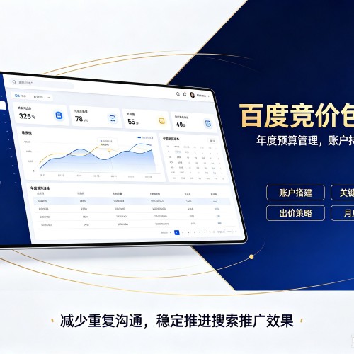 新巴尔虎右旗百度竞价包年